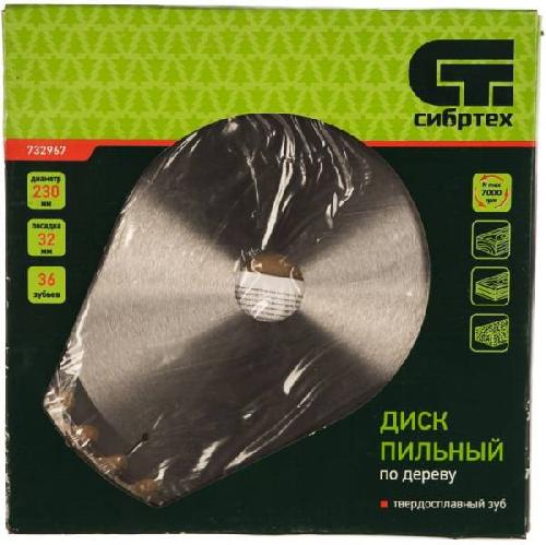 Диск пильный 230*32мм 36 зубев Сибртех