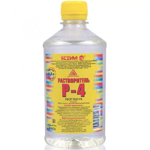 Растворитель Р-4 0,5л