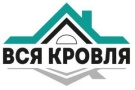 Вся кровля