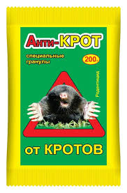 Анти-Крот гранулы 200гр