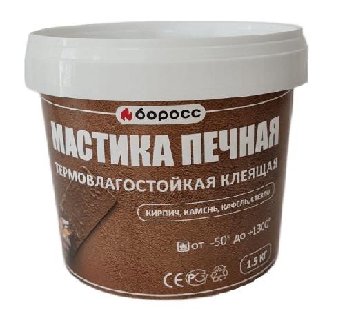 Мастика термовлагостайкая печная (БоРосс) 1,5 кг