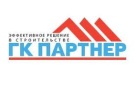 ГК Партнер