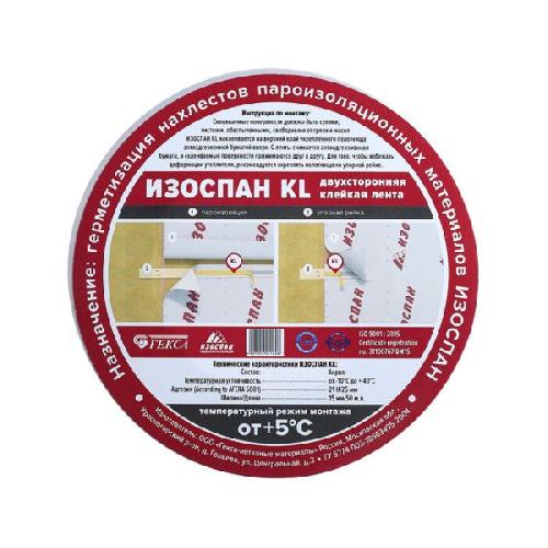 Изоспан KL(двухсторонняя соединительная клейкая лента 15мм 50м.п.)