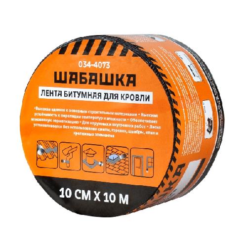 Лента - герметик 150мм*10м коричневая